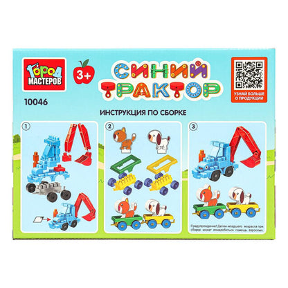 10046-BA Конструктор синий трактор+тележки с животными, 35 дет. Город мастеров в кор.8шт