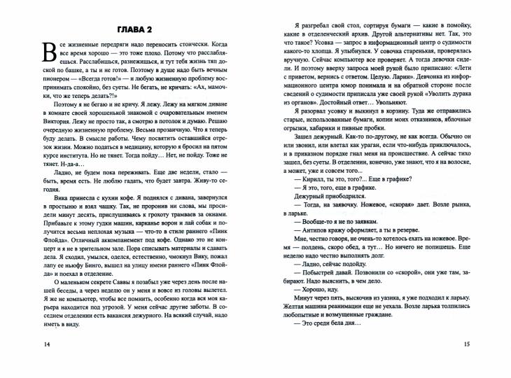 Целую, Ларин: сборник