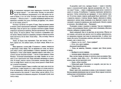 Целую, Ларин: сборник