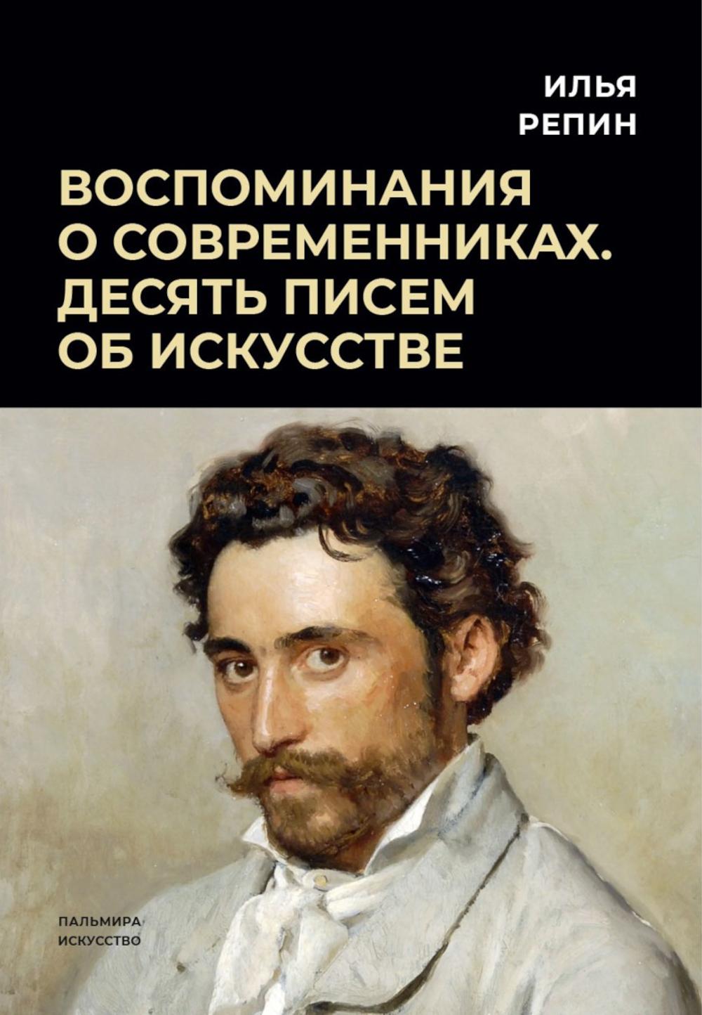 Великие художники. Сборник (комплект из 3-х книг)