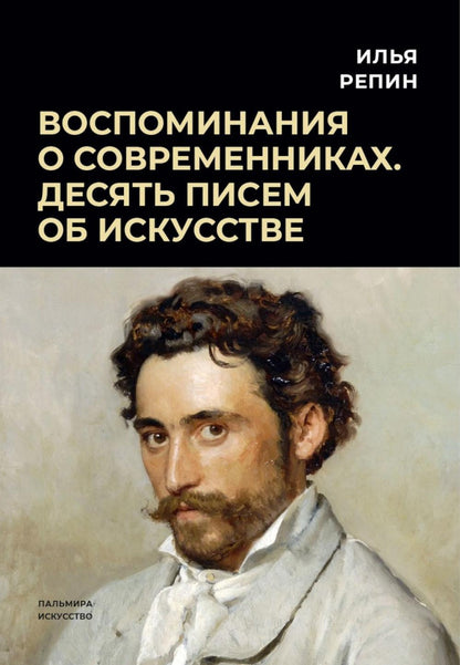 Великие художники. Сборник (комплект из 3-х книг)