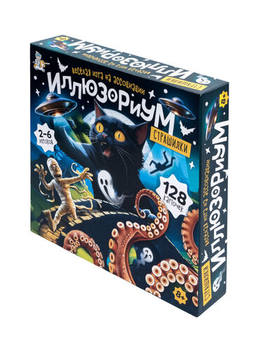 Игра настольная «Иллюзориум. Страшилки»