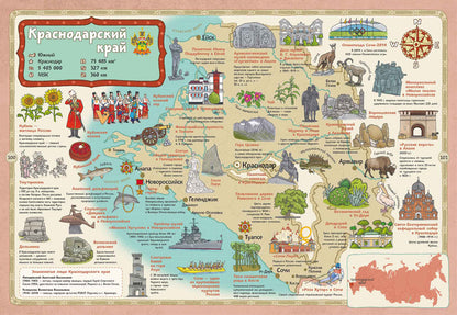 Карты России