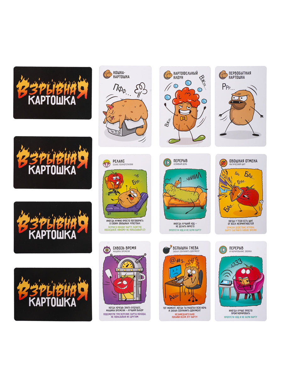 Игра настольная "Взрывная картошка" 14+
