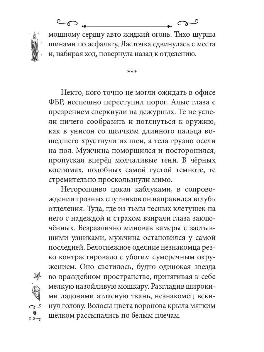 Адский Тандем