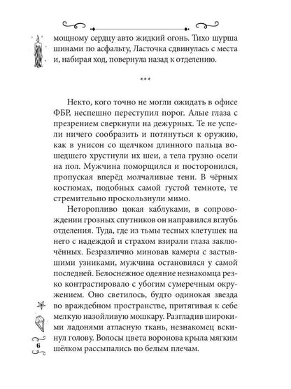 Адский Тандем