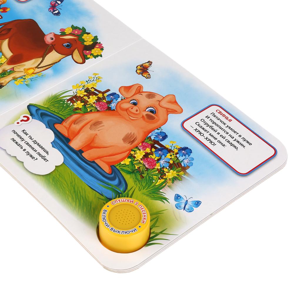 Домашние животные, ран. развитие. Степанов В.А. (1 кн. 3 песенки) 180х180мм 8 стр Умка в кор.24шт