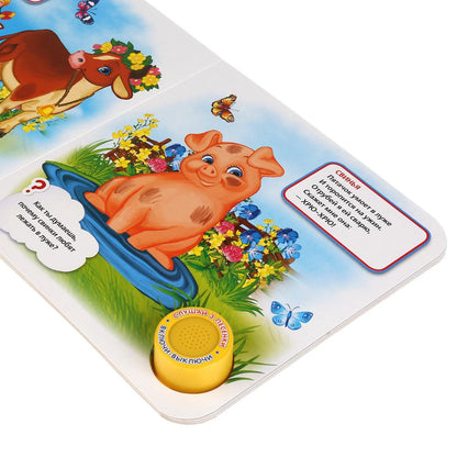 Домашние животные, ран. развитие. Степанов В.А. (1 кн. 3 песенки) 180х180мм 8 стр Умка в кор.24шт