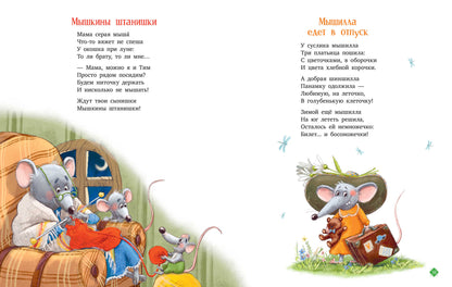 CLEVER-чтение. Однажды в лесу. Сборник стихотворений/Валаханович К.