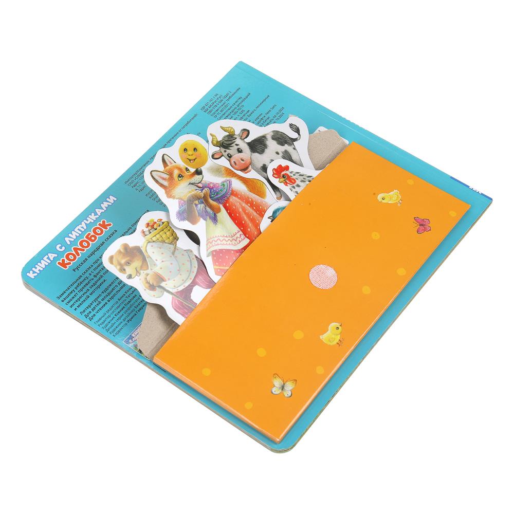 Колобок (книга с липучками 210х180мм 8 стр) Умка в кор.80шт