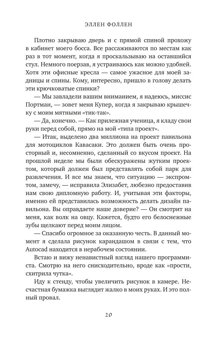 В опасной близости