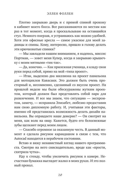 В опасной близости