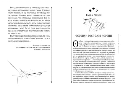 Гаглоев Е. Зерцалия. 3. Пантеон, Армагеддон (новое оформление)