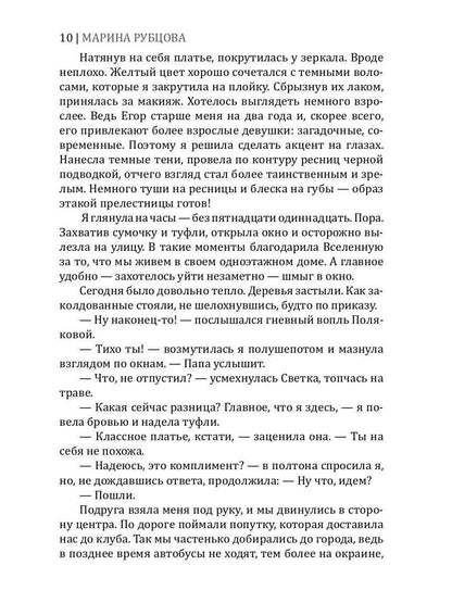 Дыхание волка