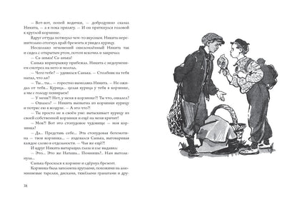 Круглая корзинка