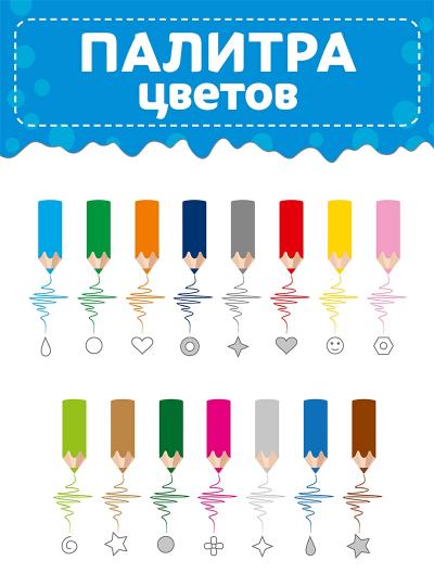 Мир животных. Раскраски по символам