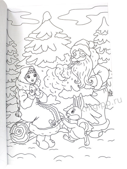 МАКСИ-РАСКРАСКА. ОДНАЖДЫ В СКАЗКЕ