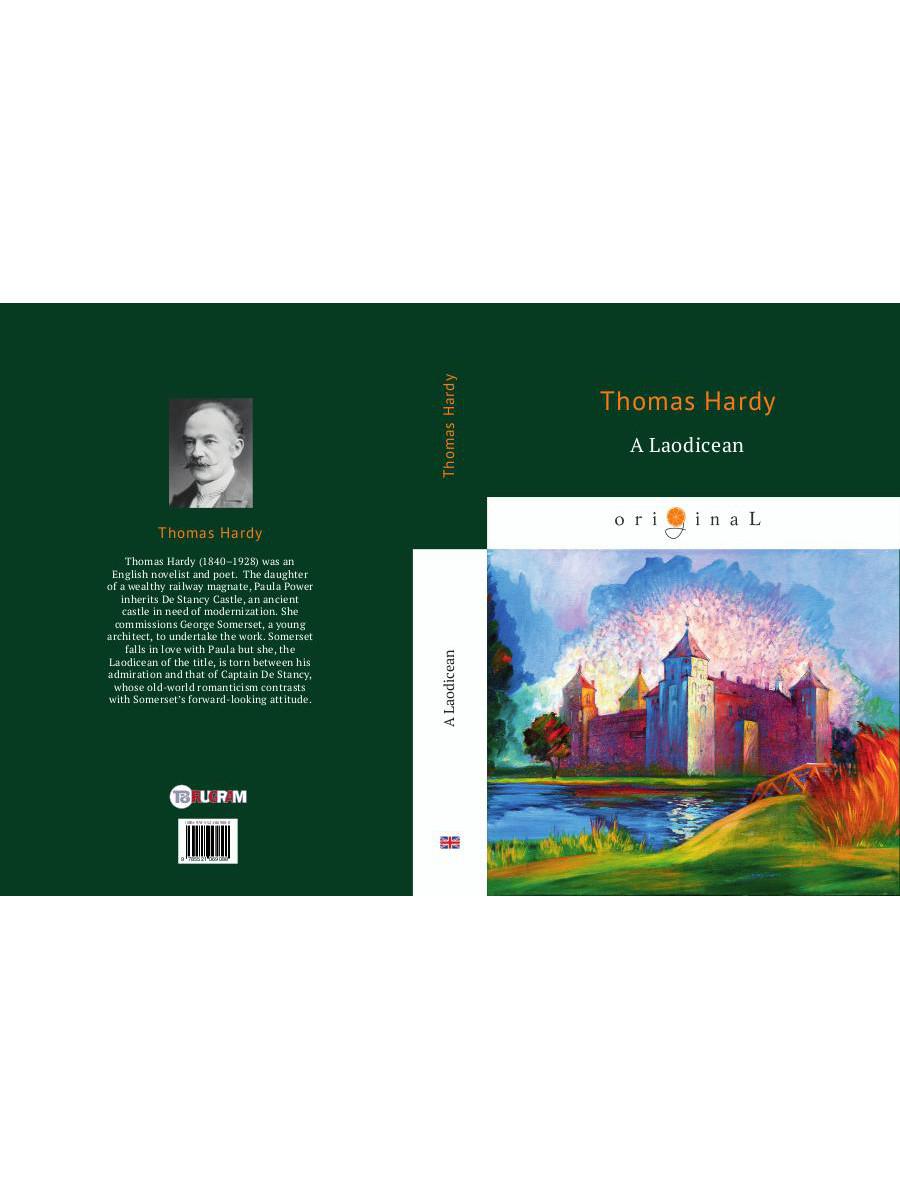 A Laodicean = Равнодушная: кн. на англ.яз