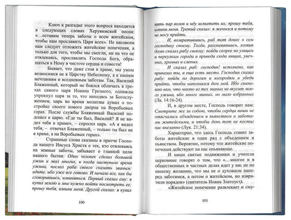 Не убоюсь зла