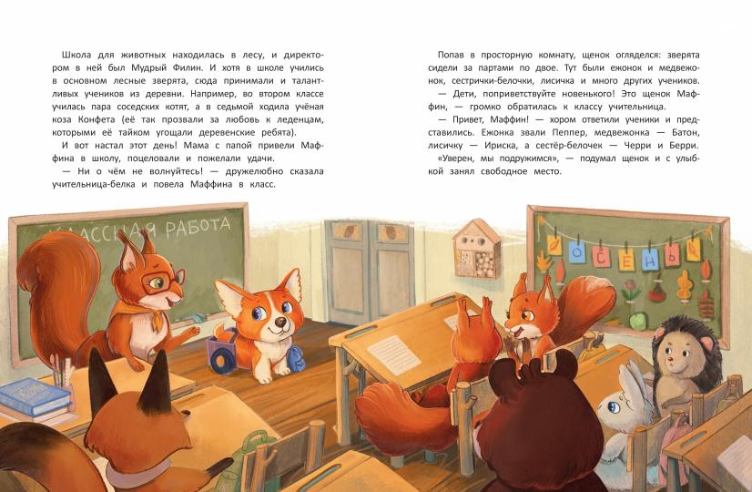 Самый необычный в классе