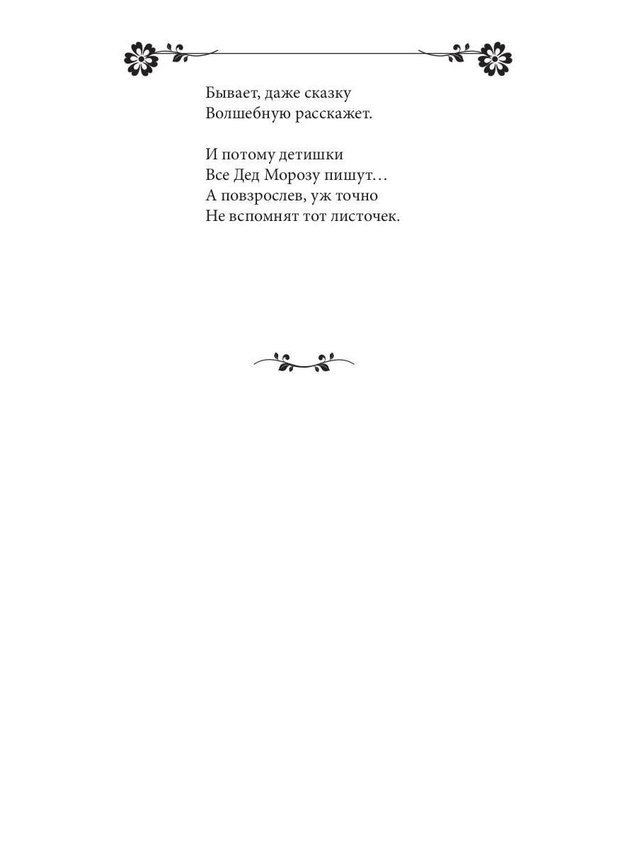 Если сердце поет: сборник стихов