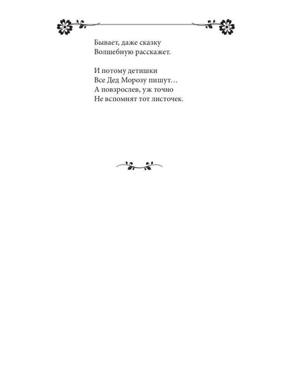 Если сердце поет: сборник стихов