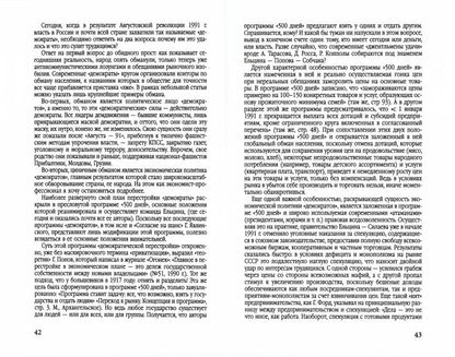 Путь в будущее