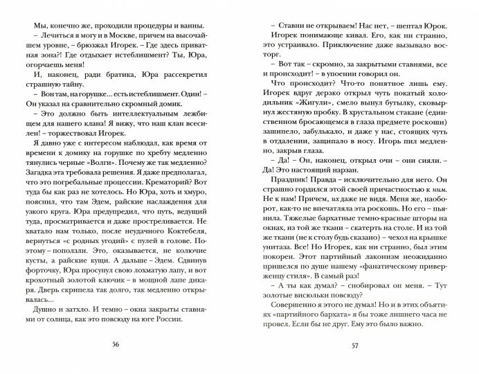 Валерий Попов "Любовь эпохи ковида " Санкт-Петербург, Лимбус Пресс, ООО «Издательство К. Тублина», 2022. – 288 с.