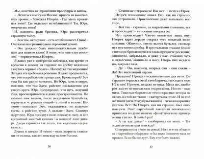 Валерий Попов "Любовь эпохи ковида " Санкт-Петербург, Лимбус Пресс, ООО «Издательство К. Тублина», 2022. – 288 с.
