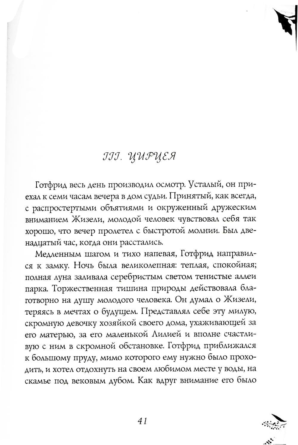 Рекенштейны