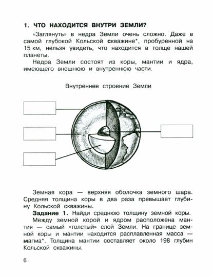 Математика 3кл ч3 [Тетр. для сам. работы](ФГОС)