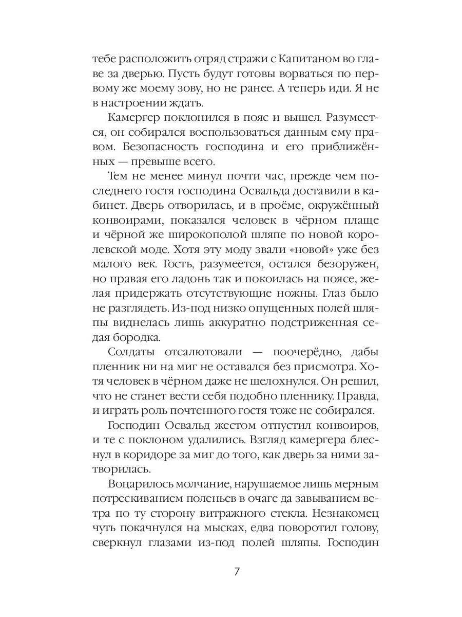 Пламя в Парусах. Кн. 1. Т. 1