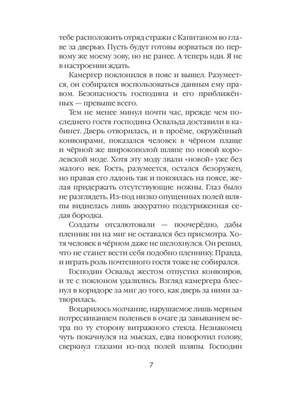 Пламя в Парусах. Кн. 1. Т. 1