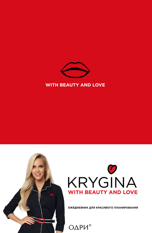 Elena Krygina. Éléments pour la planification de la création (nécessaire, avec de nouvelles étiquettes)