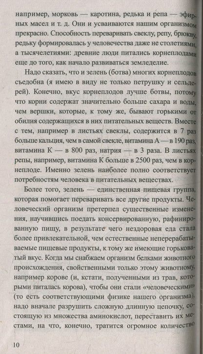 Редька. Мифы и реальность