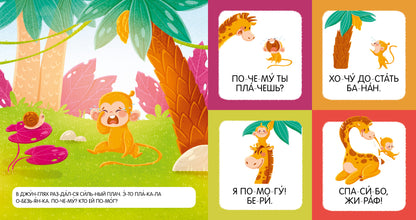 Учимся читать. Я читаю по слогам/Ульева Е.