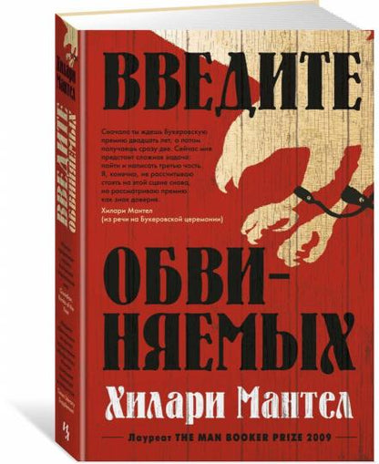 Введите обвиняемых
