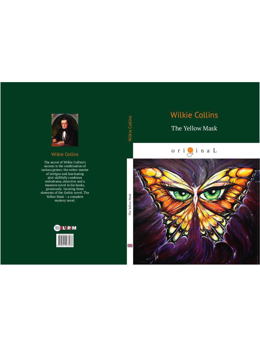 The Yellow Mask = Желтая маска: кн. на англ.яз