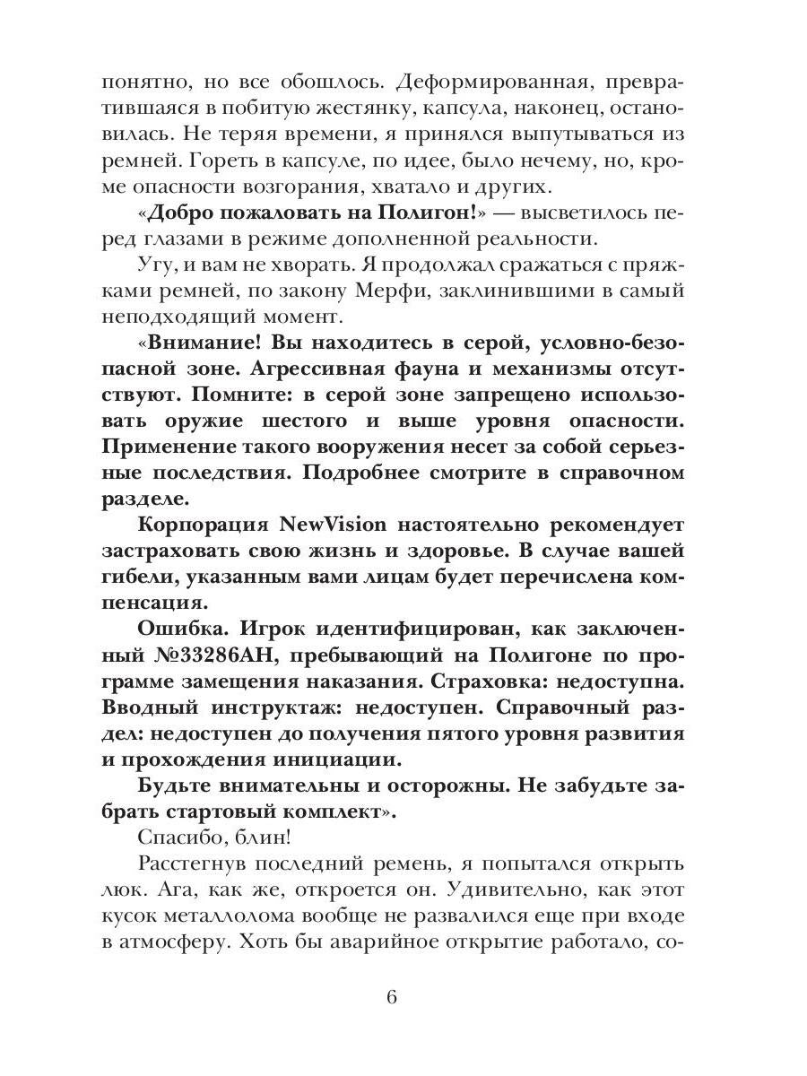 Рип.Полигон.Санитары Лимба