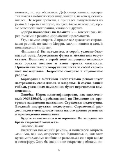 Рип.Полигон.Санитары Лимба