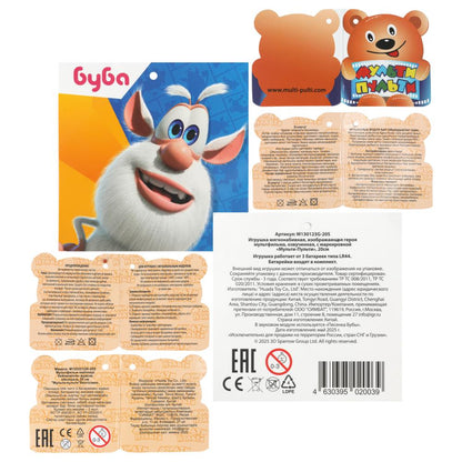 Мягкая игрушка БУБА зеленый 20 см, вышитые глаза, озвуч. "МУЛЬТИ-ПУЛЬТИ" в кор.24шт