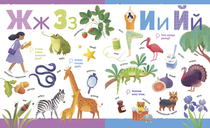 Первые книжки малыша. Большая книга. Буквы