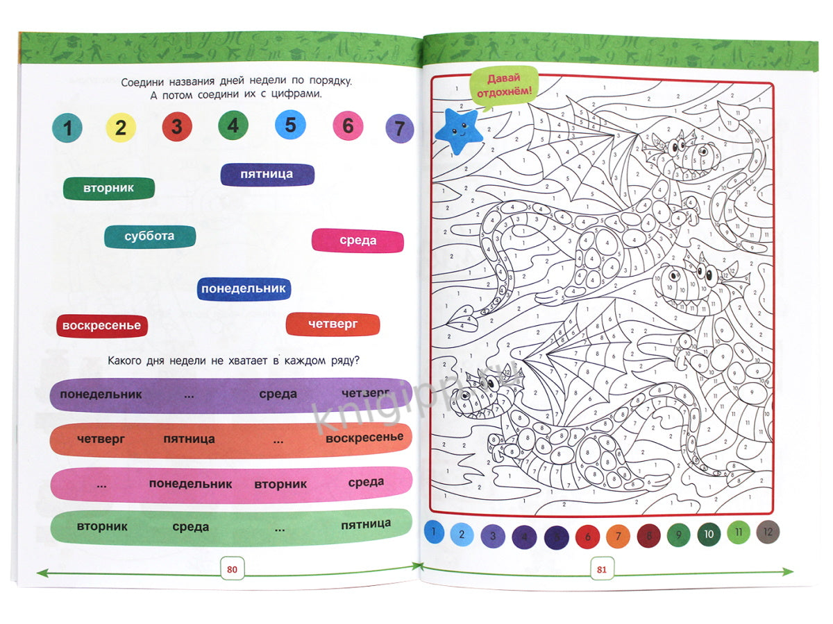 ГОДОВОЙ КУРС 6-7 ЛЕТ (стандарт 20)