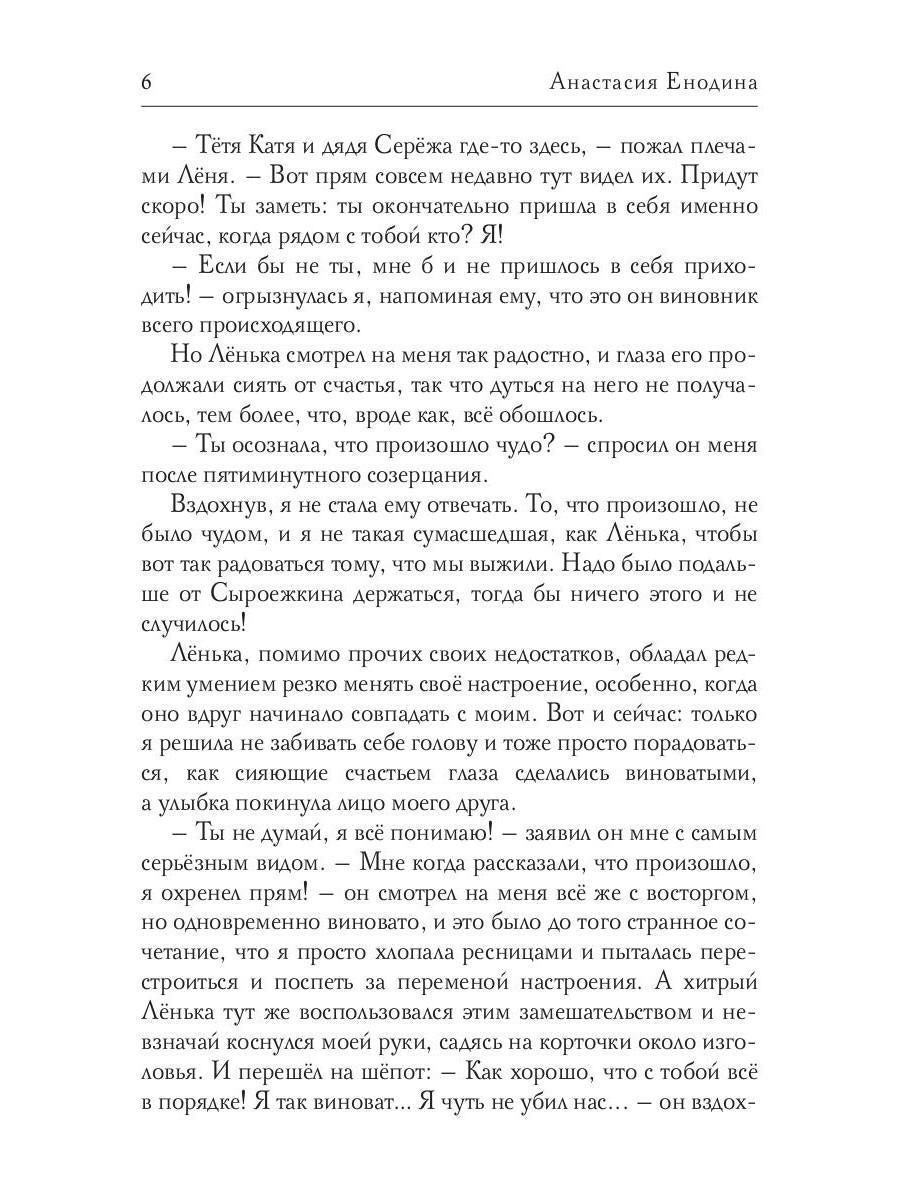 Такого, как Ленька!