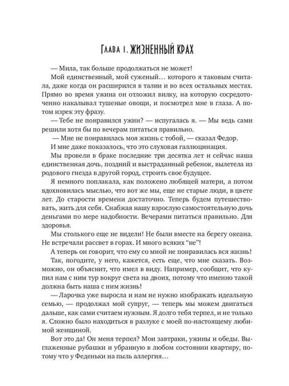 Добыча Темного короля