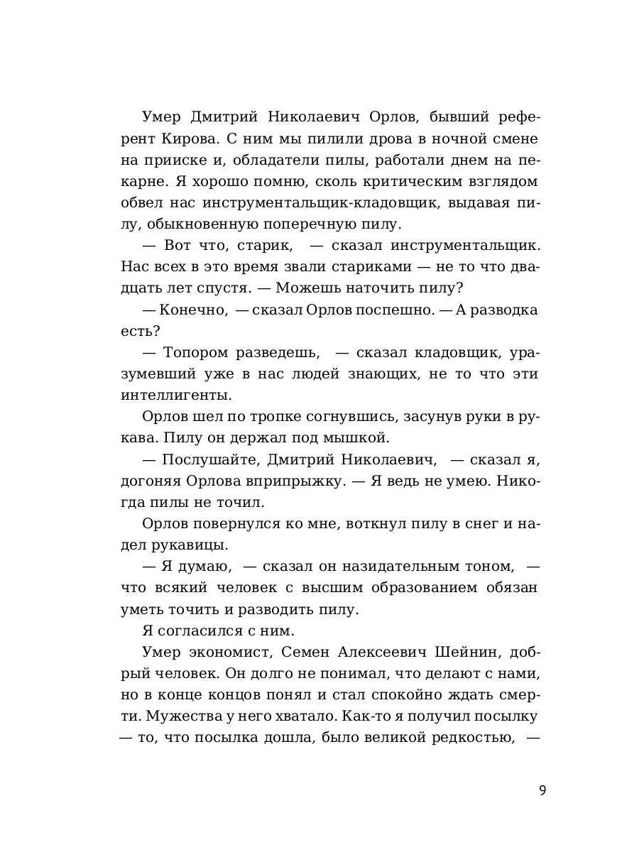 Артист лопаты: рассказы