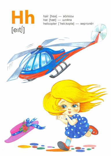 Английская азбука