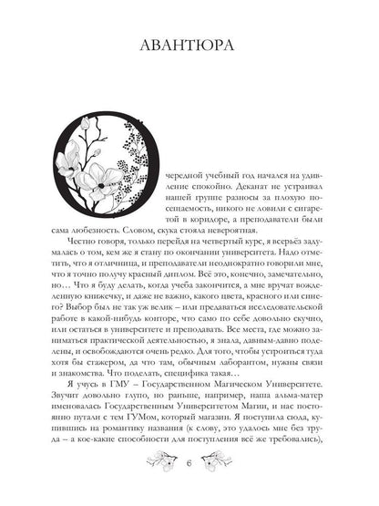 Городская магия