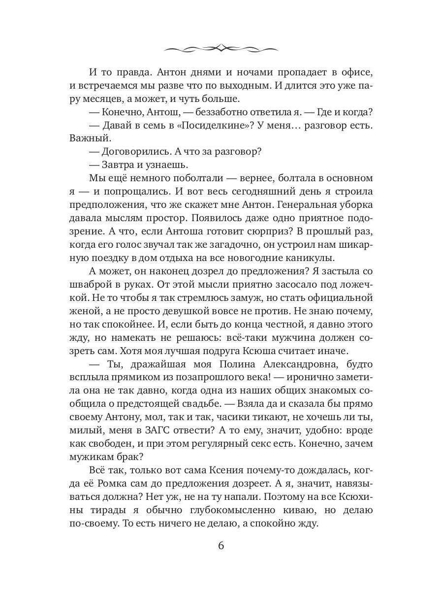 Вторая жена господина Нордена. Книга первая