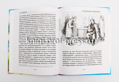 ШКОЛЬНАЯ БИБЛИОТЕКА. ПОВЕСТИ БЕЛКИНА (А.С. Пушкин) 112с.